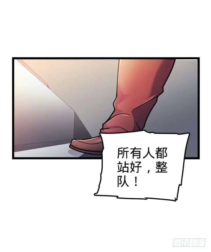 漫画《大王饶命》28 小孩子不要看裸体！第50张图