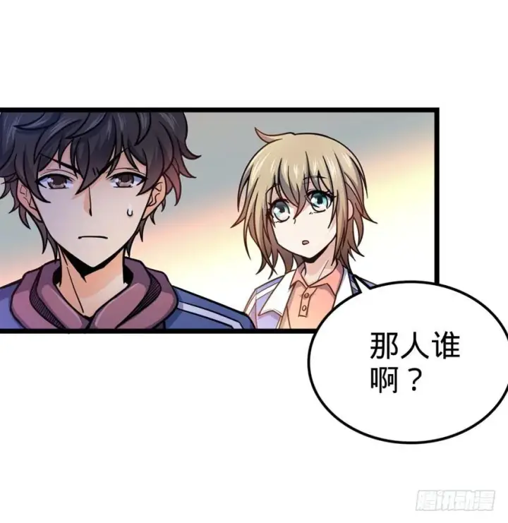 漫画《大王饶命》28 小孩子不要看裸体！第51张图