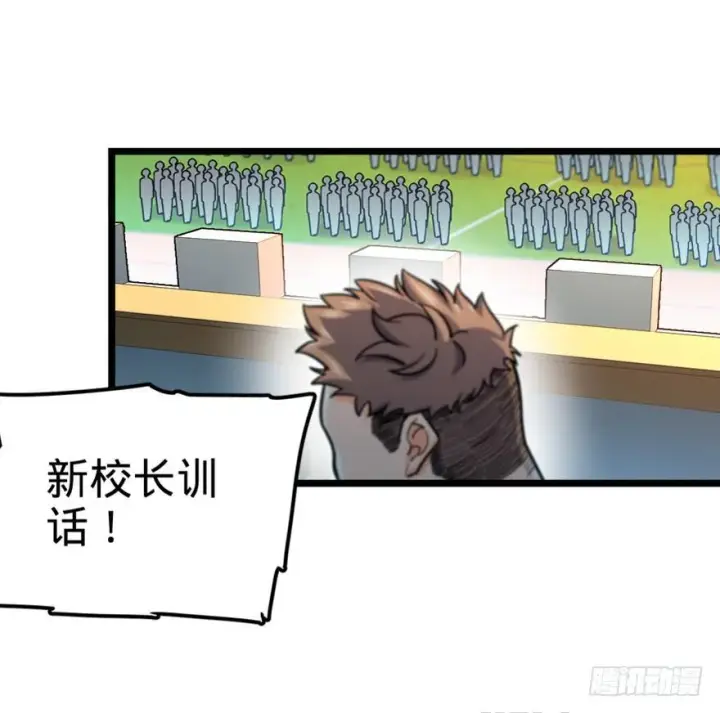 漫画《大王饶命》28 小孩子不要看裸体！第52张图