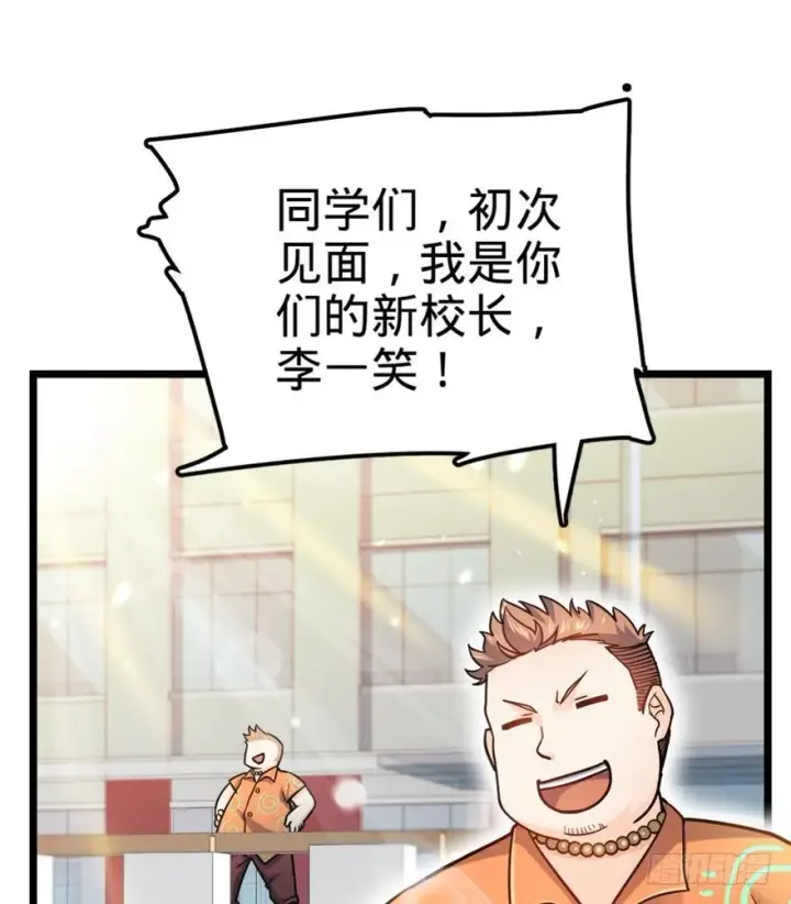 漫画《大王饶命》28 小孩子不要看裸体！第54张图
