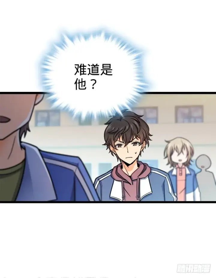 漫画《大王饶命》28 小孩子不要看裸体！第56张图