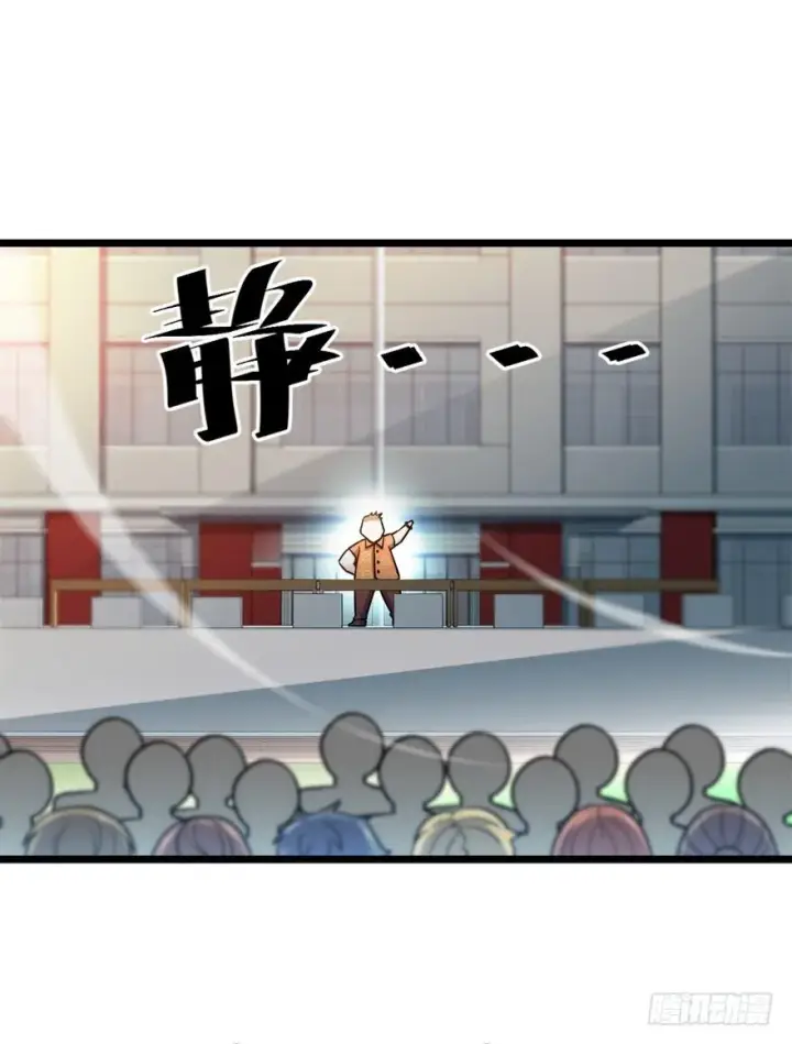 漫画《大王饶命》28 小孩子不要看裸体！第58张图