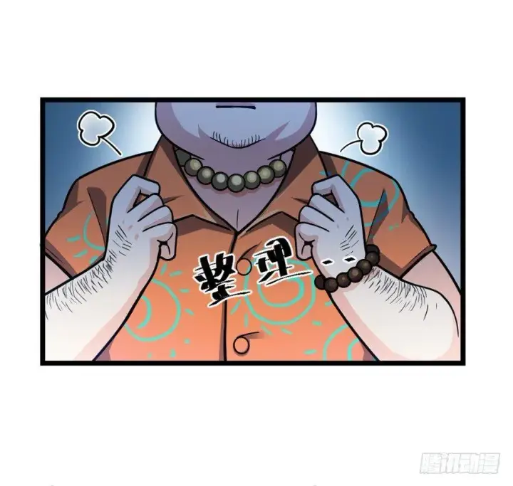 漫画《大王饶命》28 小孩子不要看裸体！第62张图