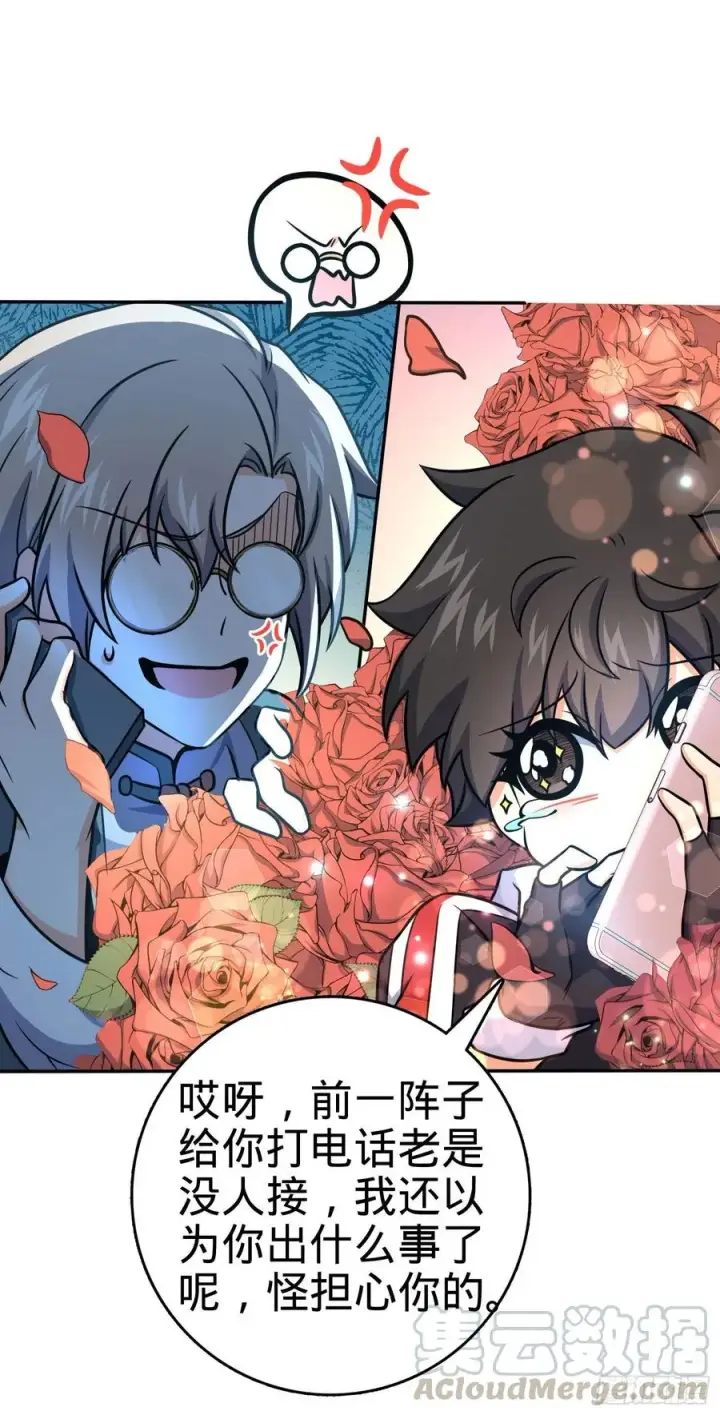 漫画《大王饶命》276 来自聂廷的负面情绪第13张图
