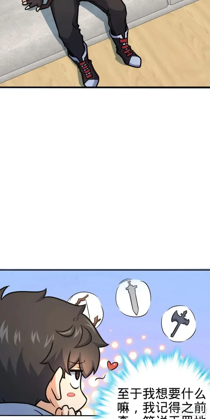 漫画《大王饶命》276 来自聂廷的负面情绪第20张图