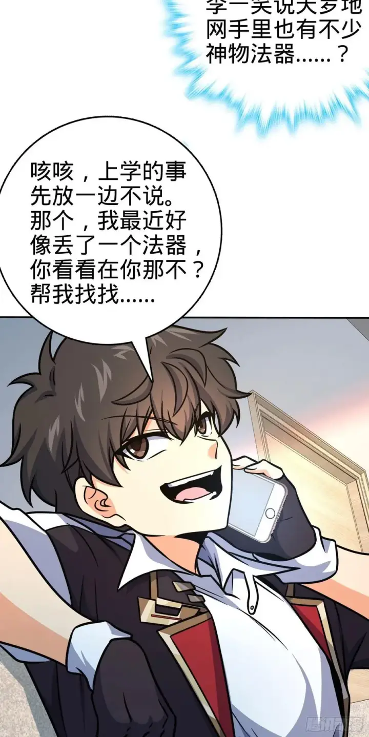 漫画《大王饶命》276 来自聂廷的负面情绪第21张图