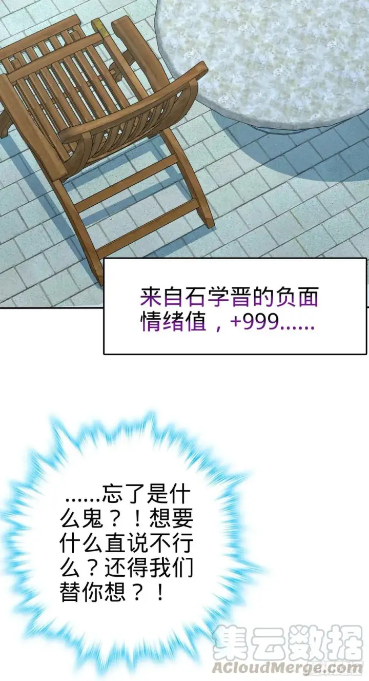 漫画《大王饶命》276 来自聂廷的负面情绪第31张图