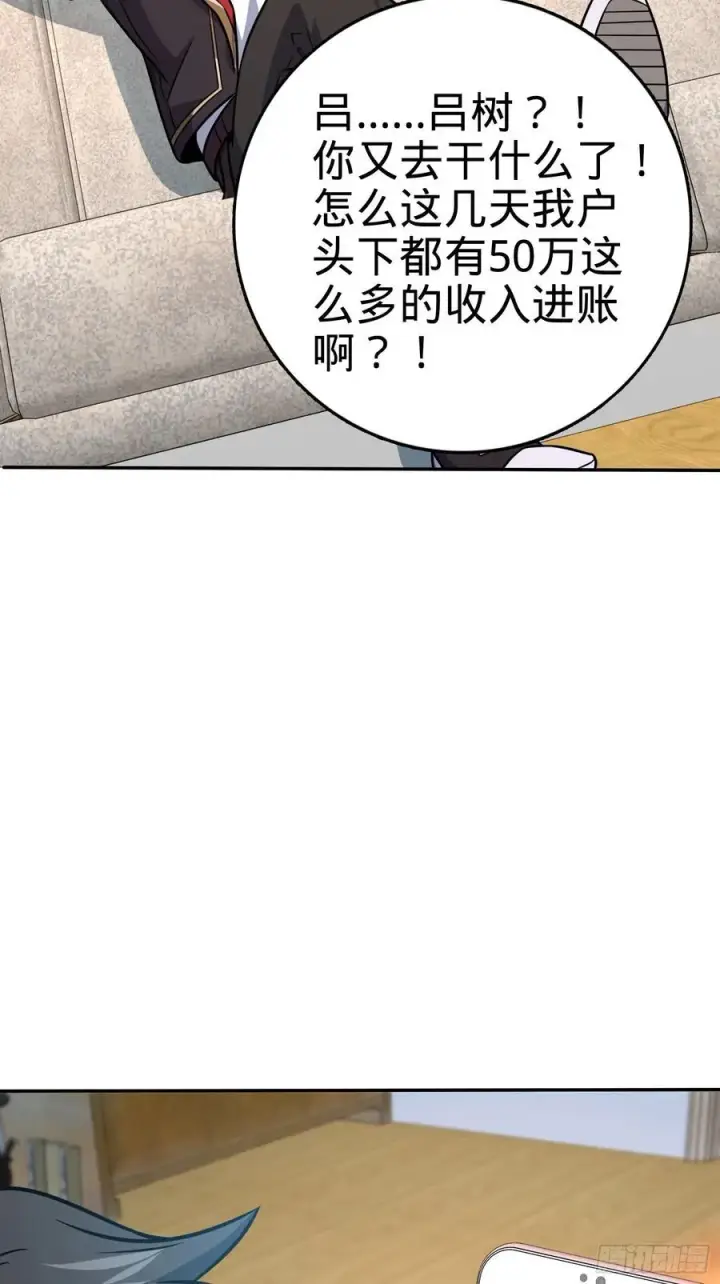 漫画《大王饶命》276 来自聂廷的负面情绪第36张图