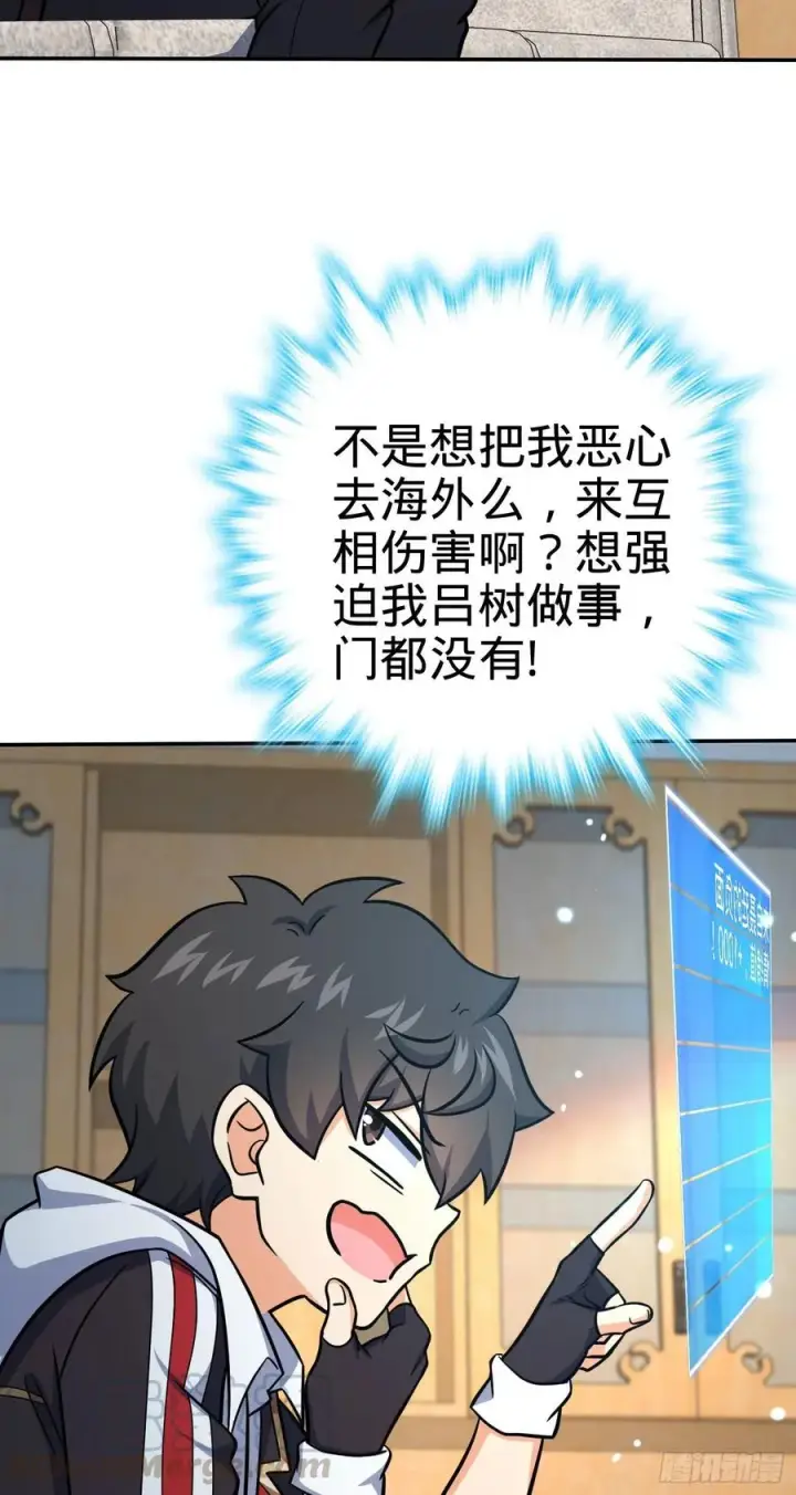 漫画《大王饶命》276 来自聂廷的负面情绪第40张图