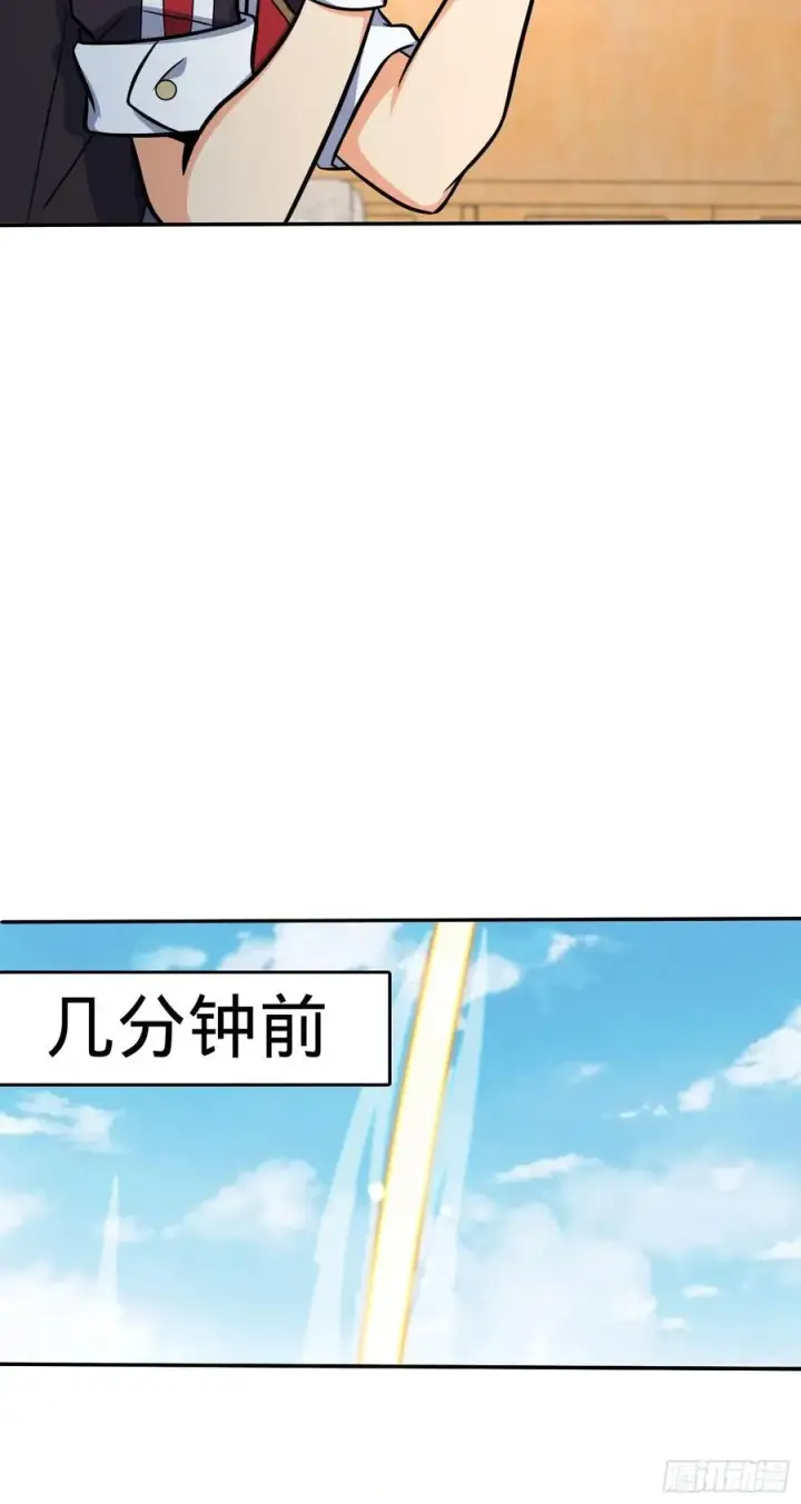 漫画《大王饶命》276 来自聂廷的负面情绪第41张图