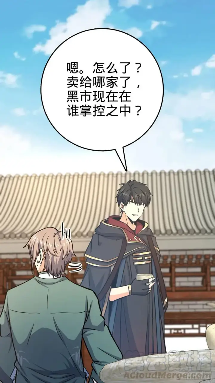 漫画《大王饶命》276 来自聂廷的负面情绪第49张图