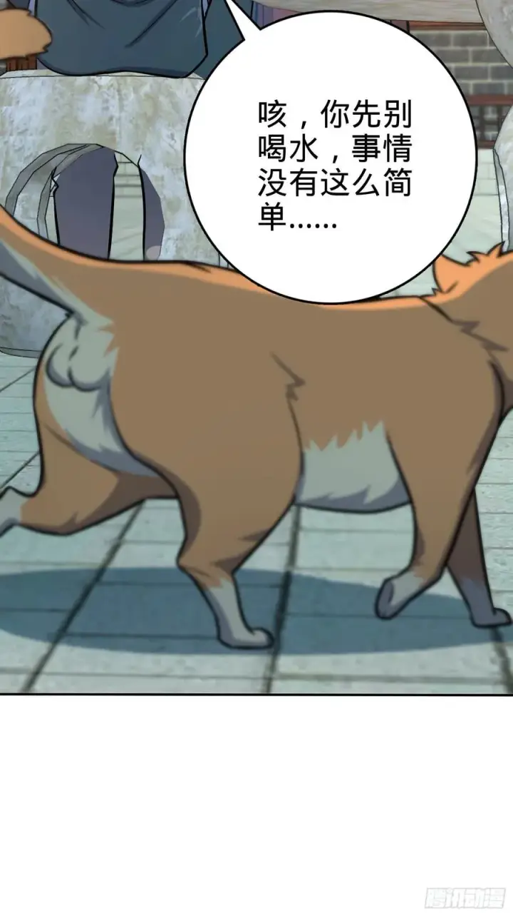 漫画《大王饶命》276 来自聂廷的负面情绪第50张图