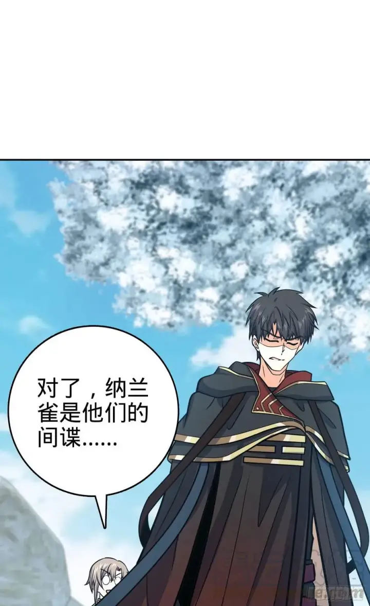 漫画《大王饶命》276 来自聂廷的负面情绪第58张图