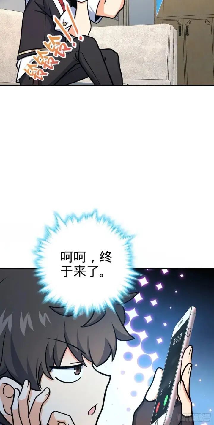 漫画《大王饶命》276 来自聂廷的负面情绪第6张图