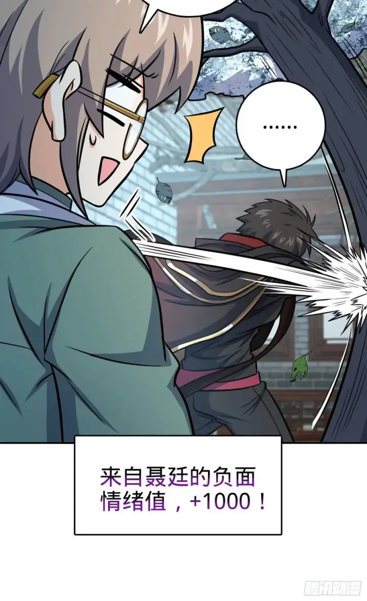 漫画《大王饶命》276 来自聂廷的负面情绪第60张图