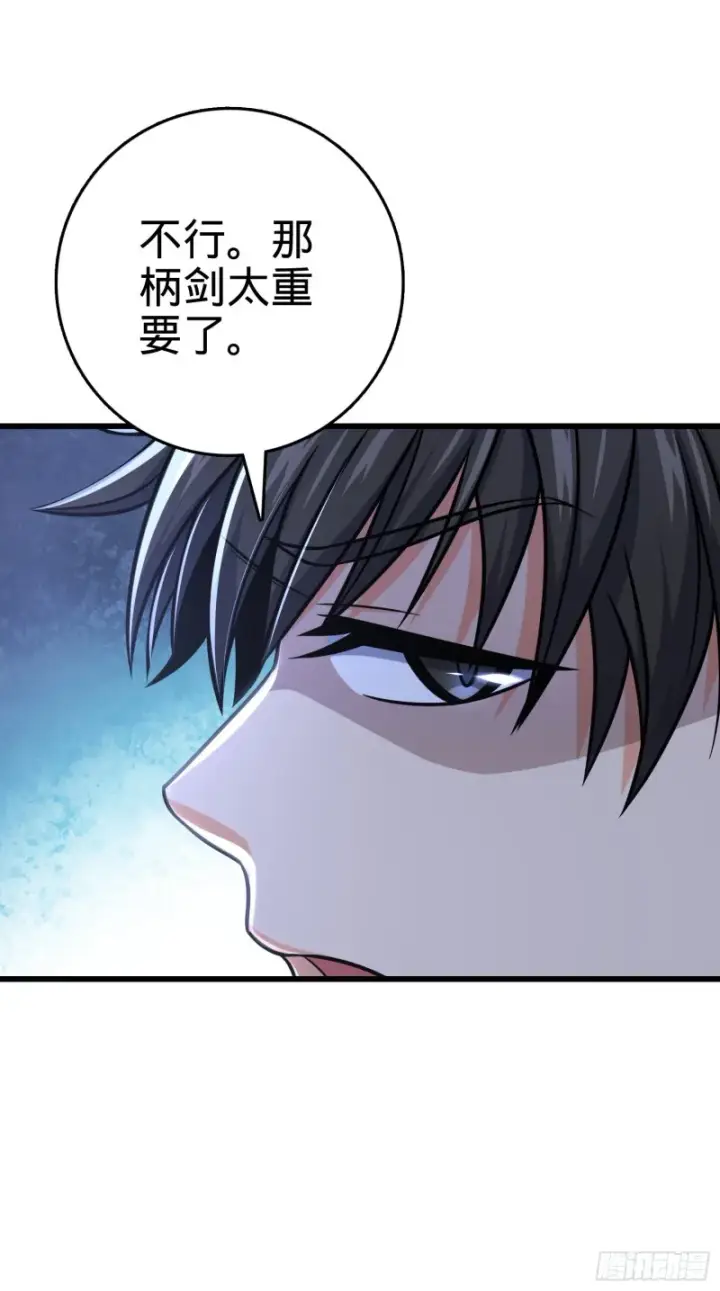 漫画《大王饶命》277 承影剑第11张图