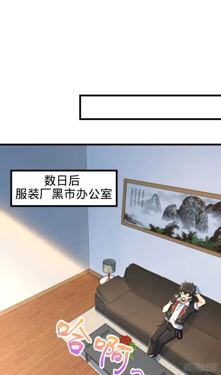 漫画《大王饶命》277 承影剑第18张图