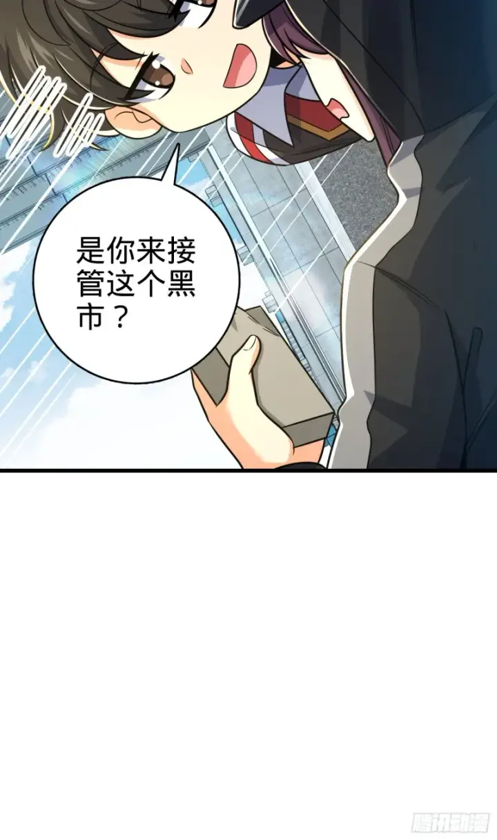 漫画《大王饶命》277 承影剑第22张图