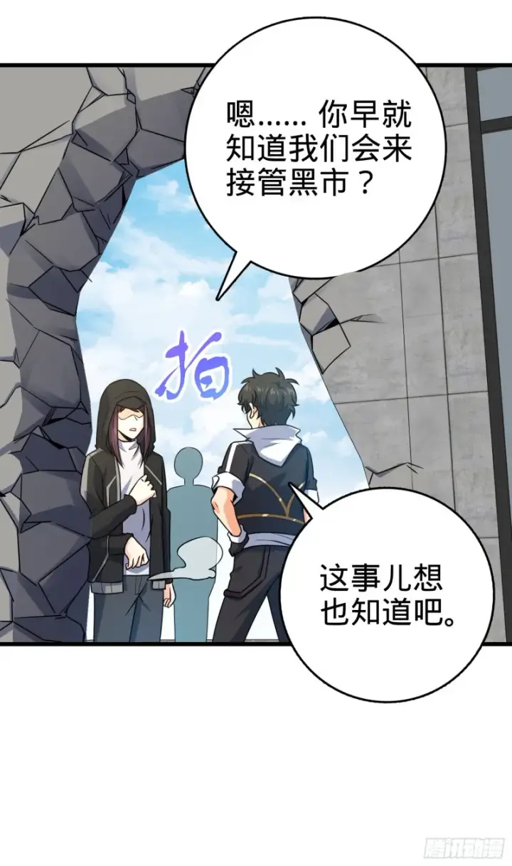 漫画《大王饶命》277 承影剑第23张图