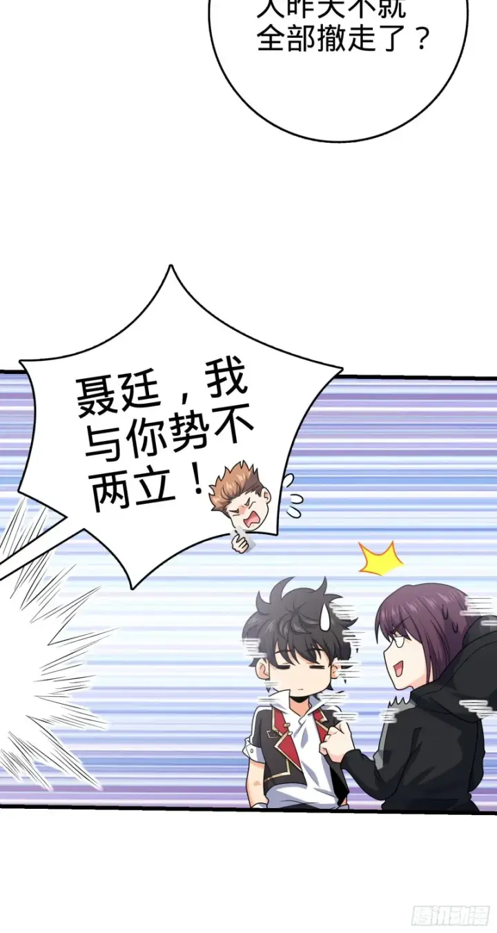 漫画《大王饶命》277 承影剑第25张图