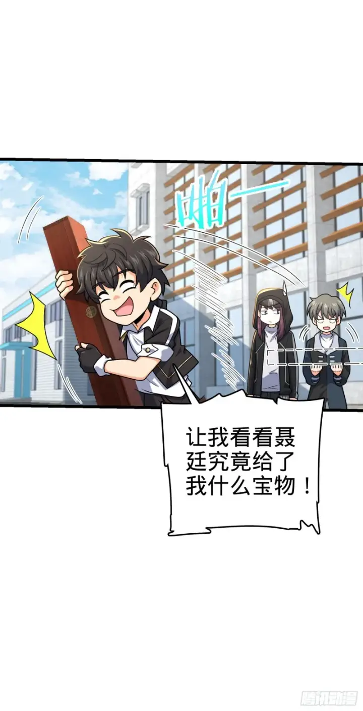漫画《大王饶命》277 承影剑第30张图