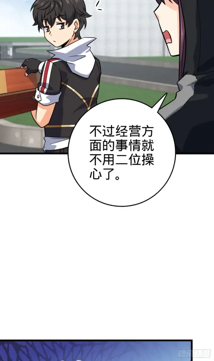 漫画《大王饶命》277 承影剑第38张图