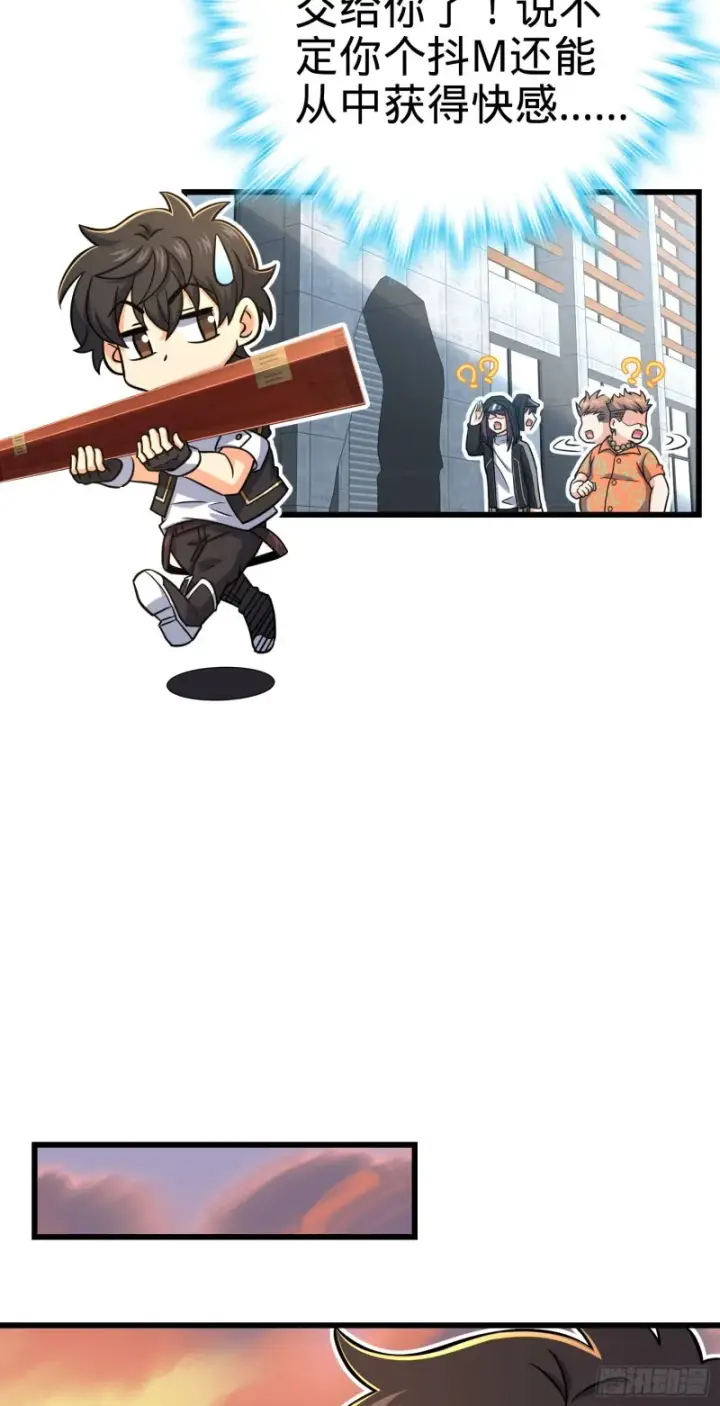漫画《大王饶命》277 承影剑第42张图