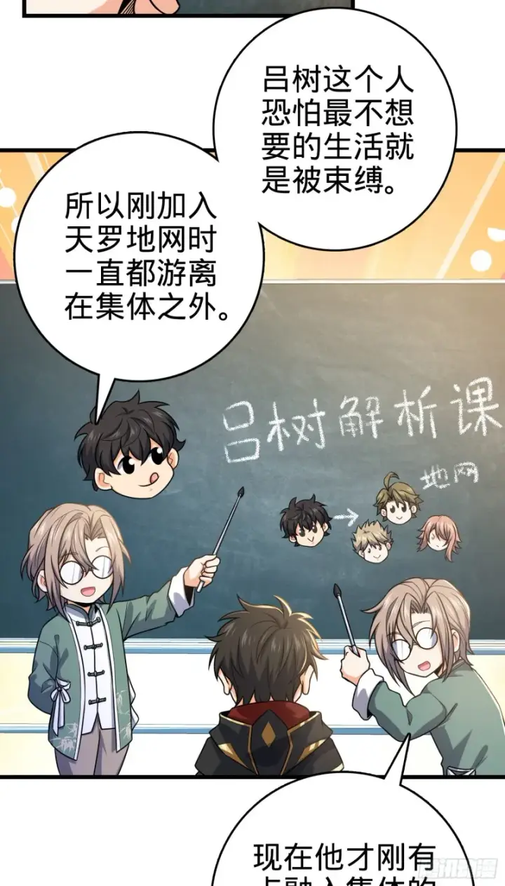 漫画《大王饶命》277 承影剑第5张图