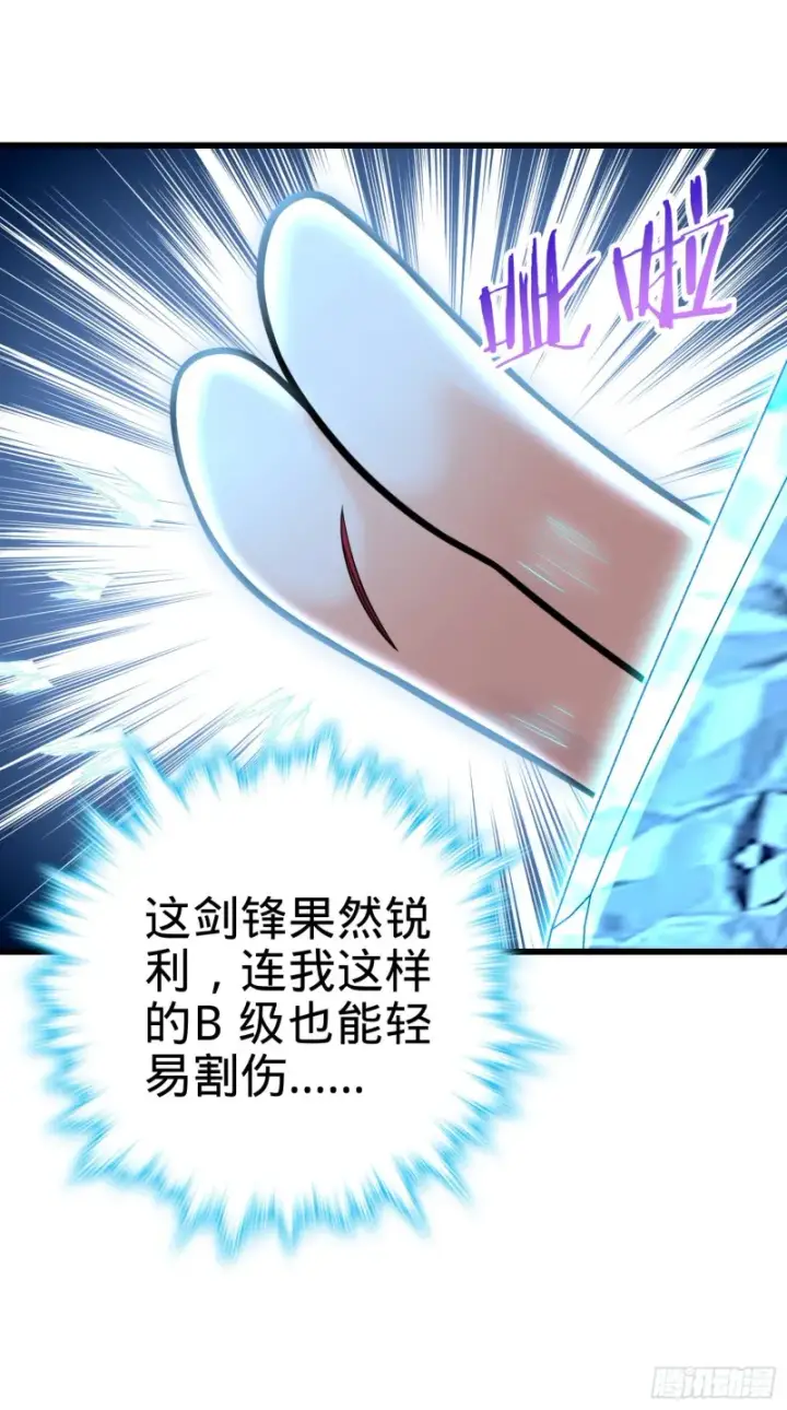漫画《大王饶命》277 承影剑第52张图