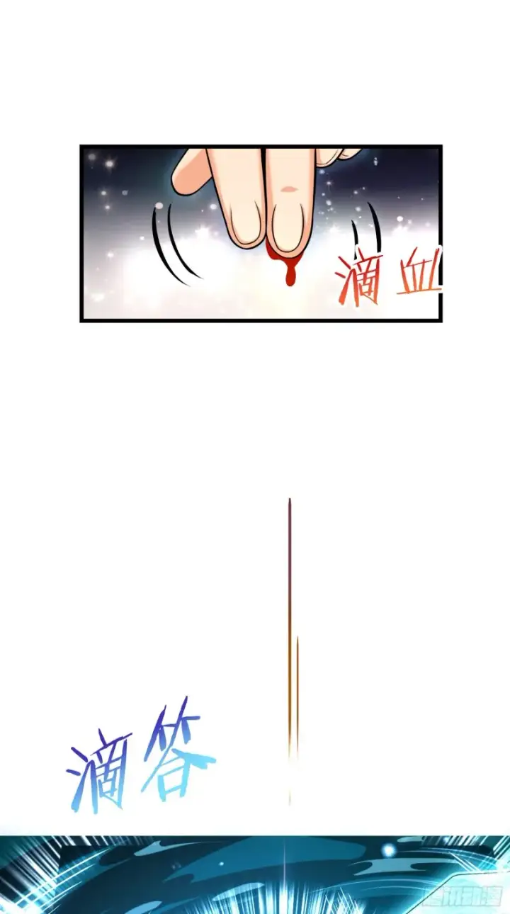 漫画《大王饶命》277 承影剑第53张图
