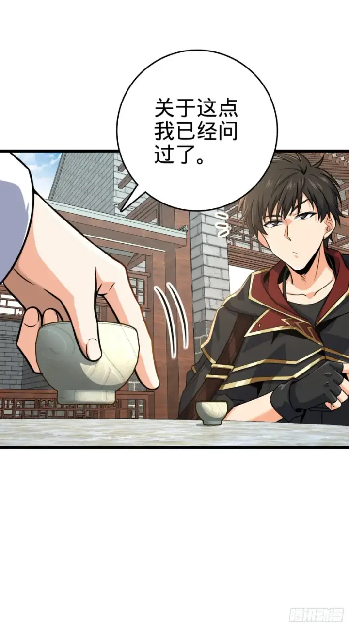 漫画《大王饶命》277 承影剑第7张图