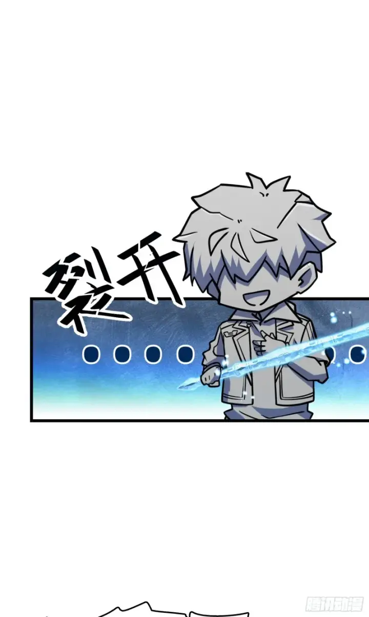 漫画《大王饶命》278 海公子第10张图