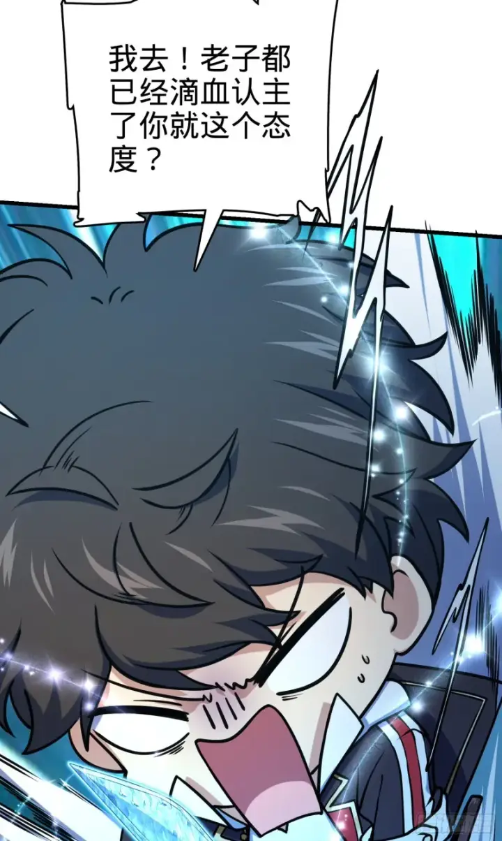 漫画《大王饶命》278 海公子第11张图
