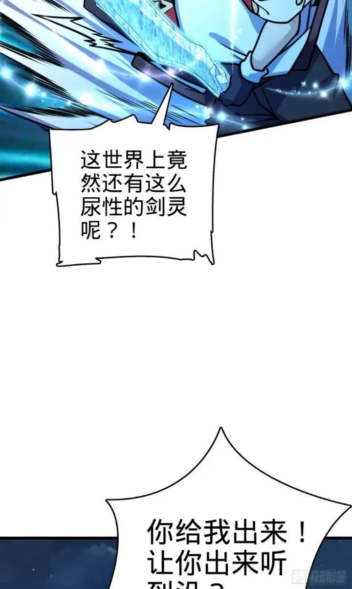 漫画《大王饶命》278 海公子第12张图