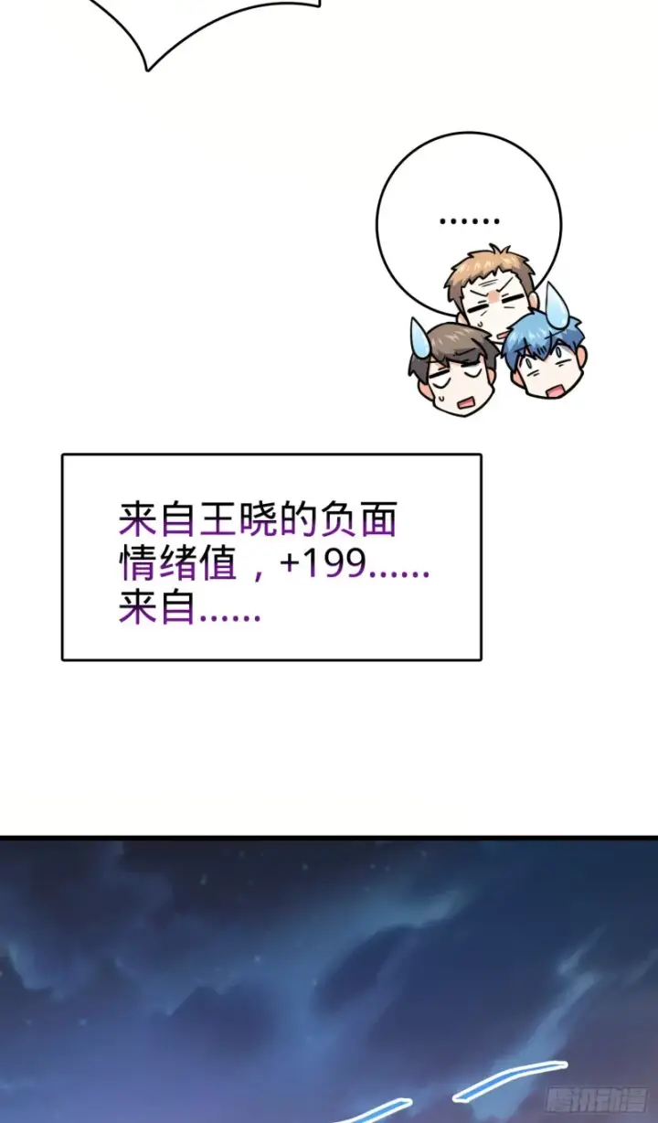漫画《大王饶命》278 海公子第15张图