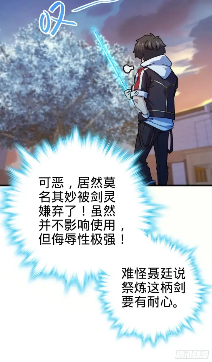 漫画《大王饶命》278 海公子第16张图
