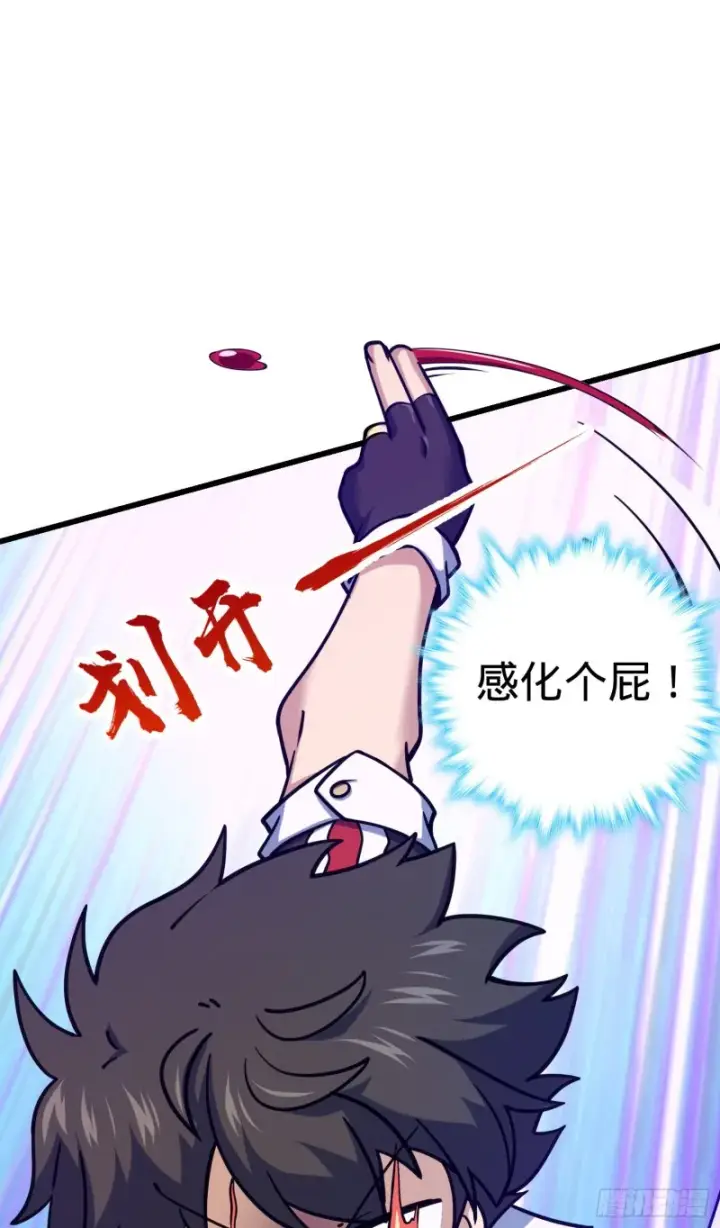 漫画《大王饶命》278 海公子第18张图