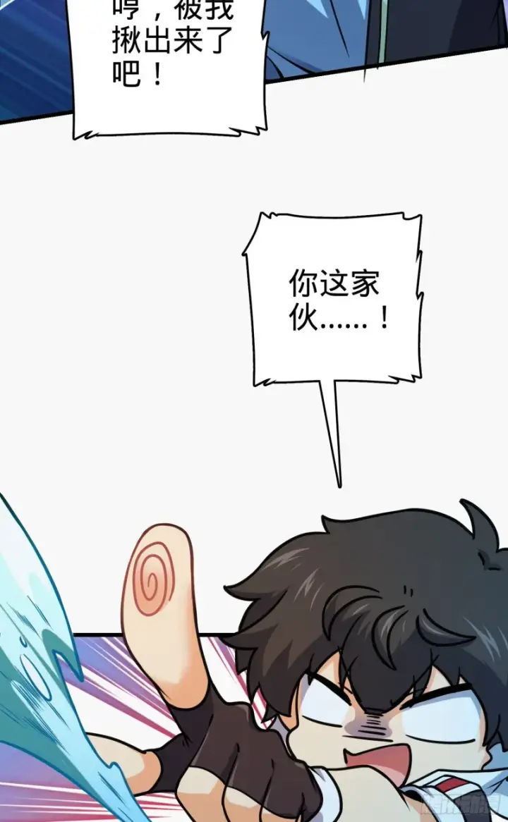 漫画《大王饶命》278 海公子第22张图