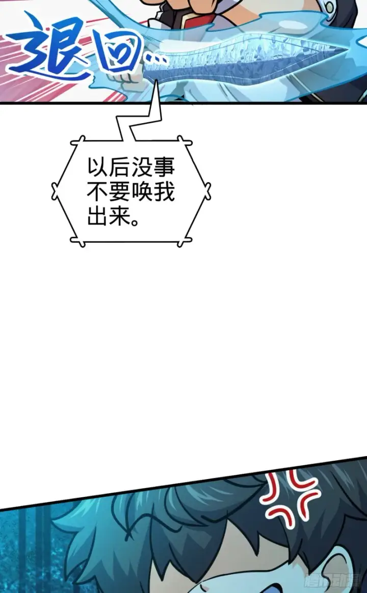 漫画《大王饶命》278 海公子第23张图