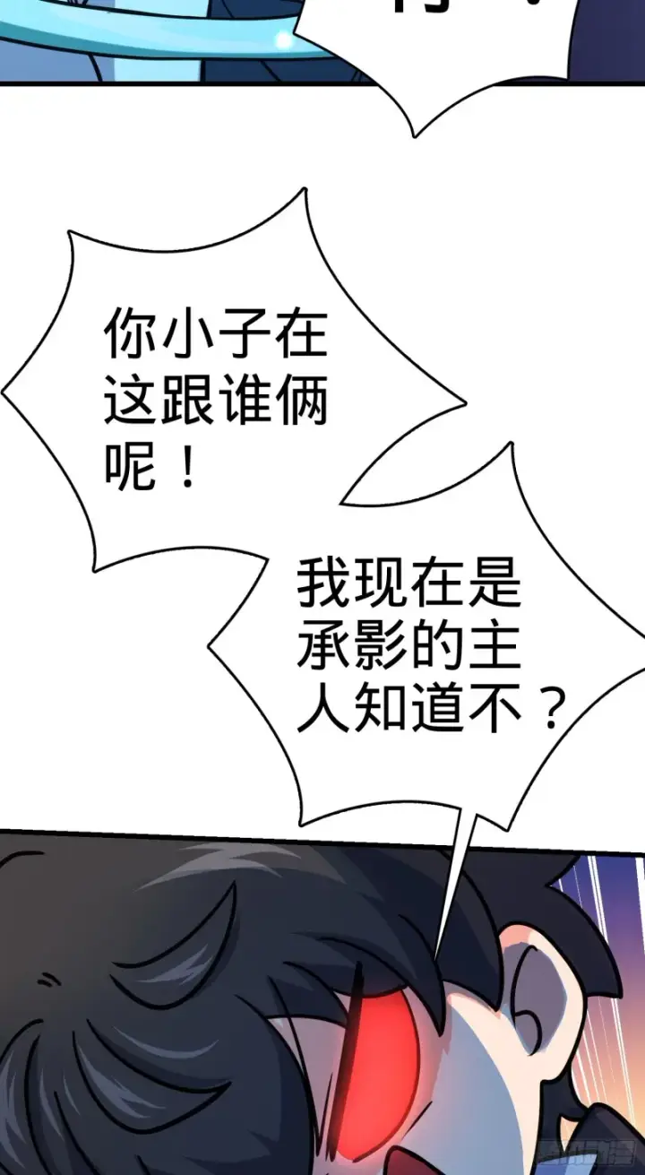 漫画《大王饶命》278 海公子第27张图