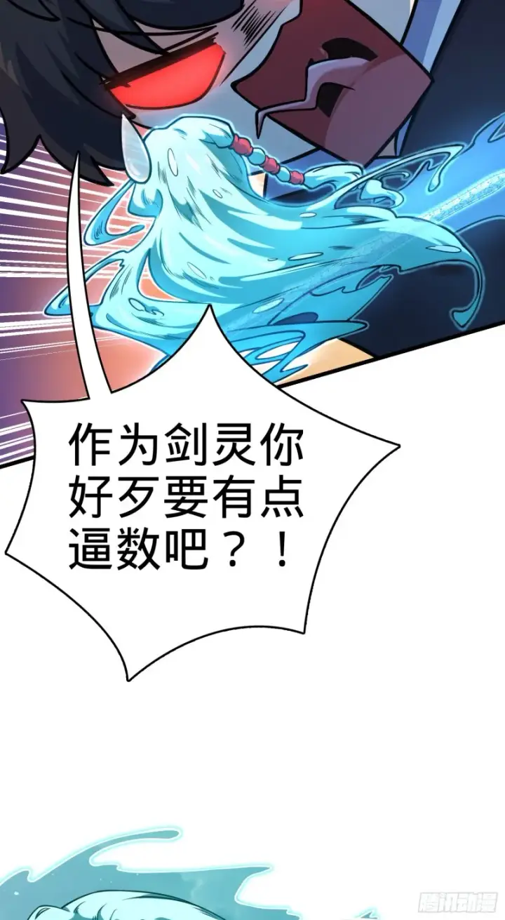 漫画《大王饶命》278 海公子第28张图