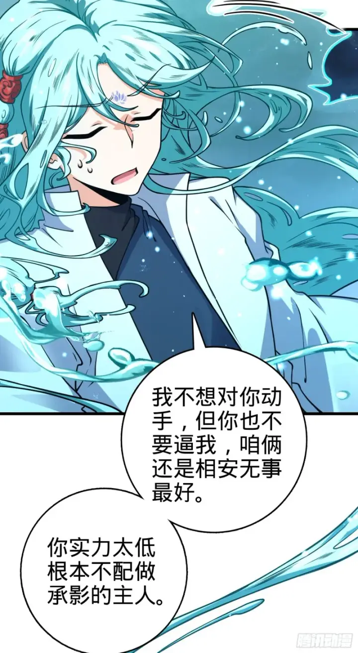 漫画《大王饶命》278 海公子第29张图