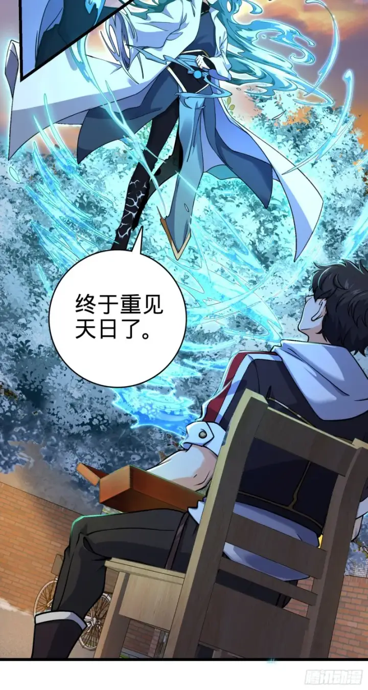 漫画《大王饶命》278 海公子第3张图