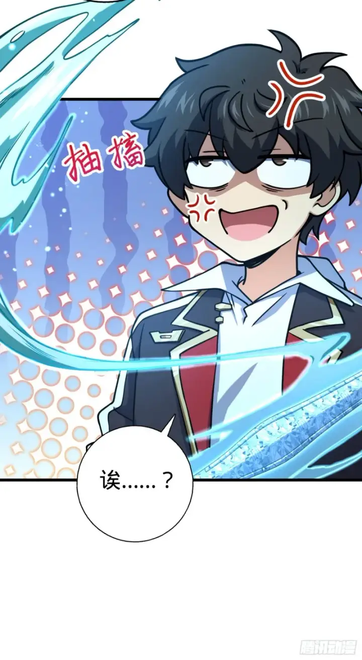 漫画《大王饶命》278 海公子第30张图