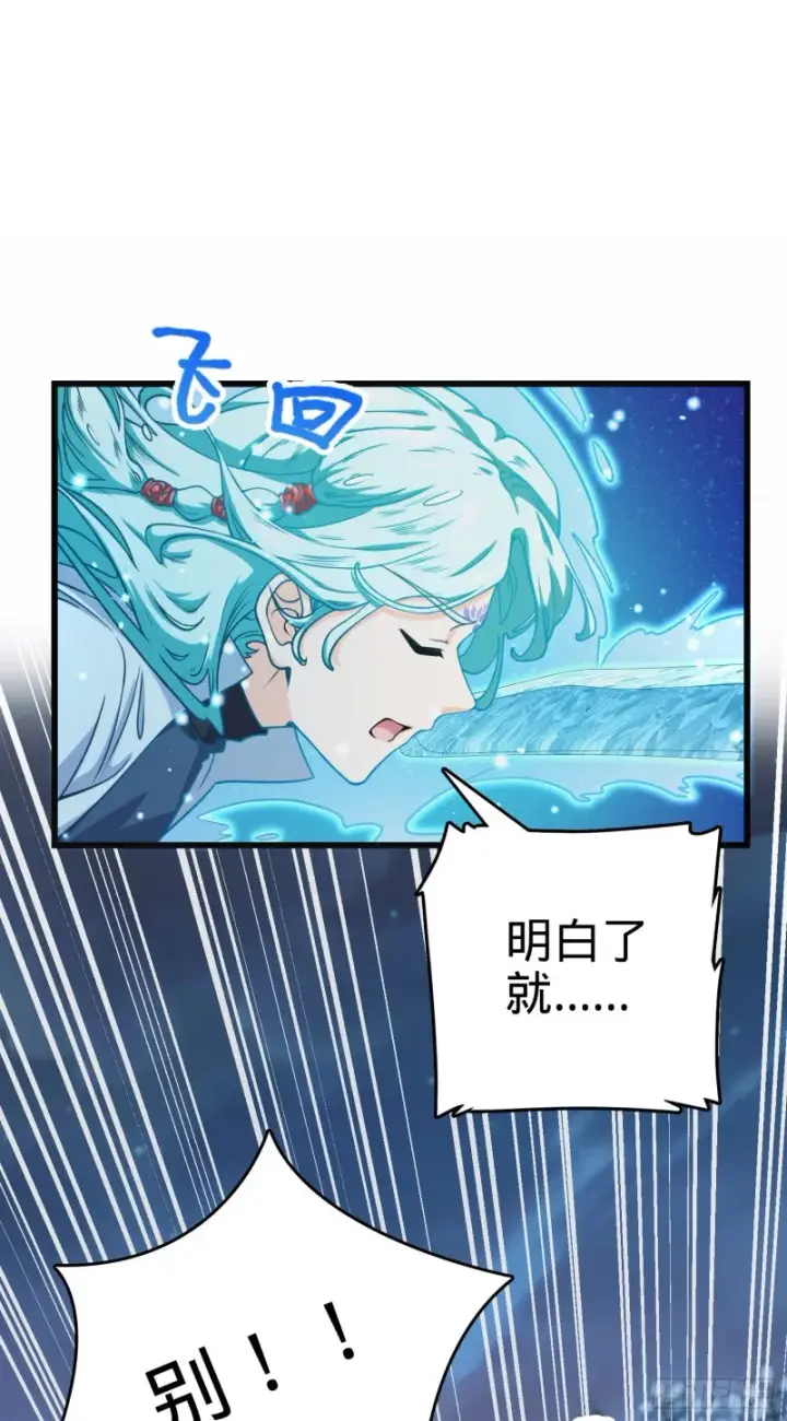 漫画《大王饶命》278 海公子第31张图