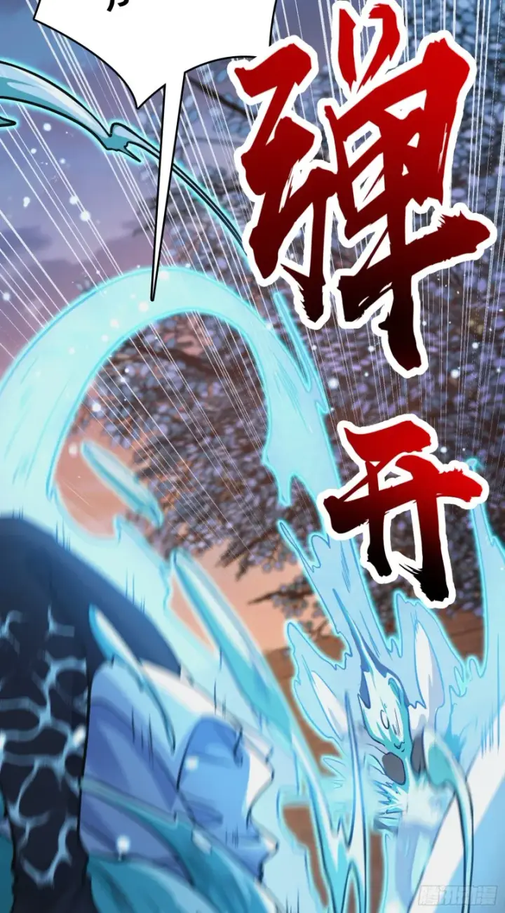漫画《大王饶命》278 海公子第32张图