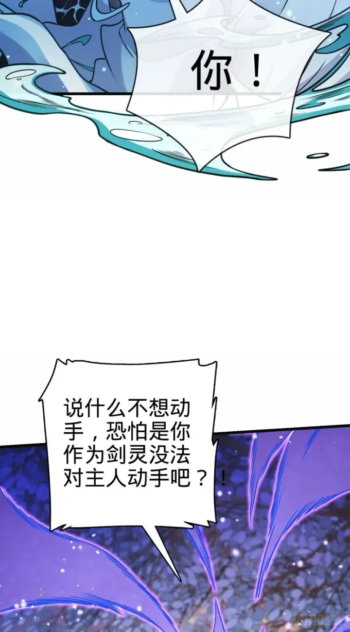 漫画《大王饶命》278 海公子第34张图