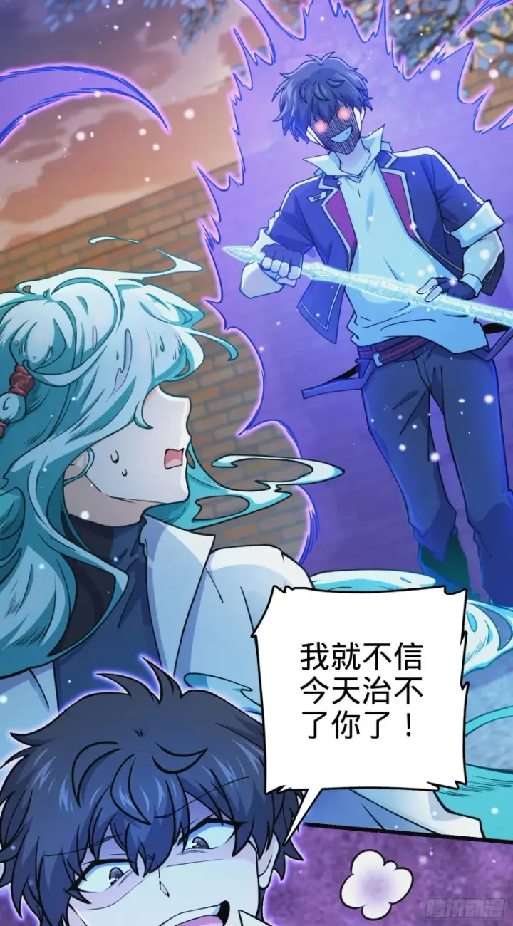 漫画《大王饶命》278 海公子第35张图