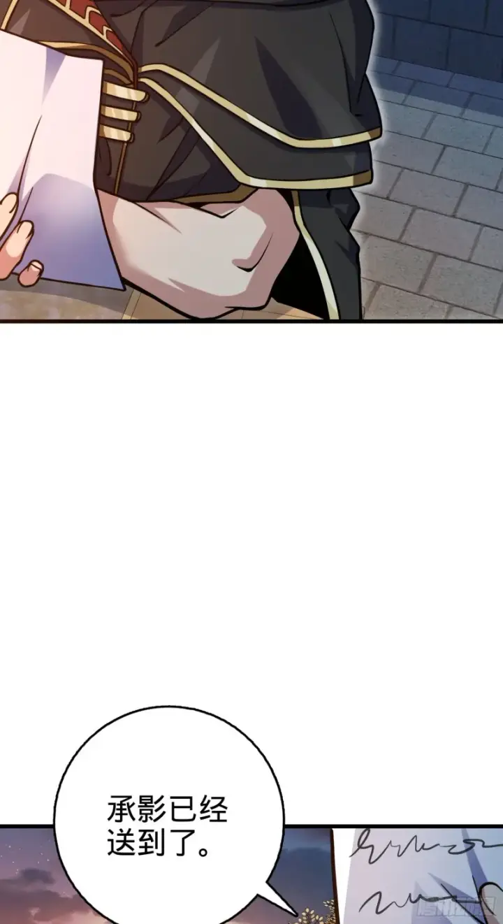 漫画《大王饶命》278 海公子第38张图