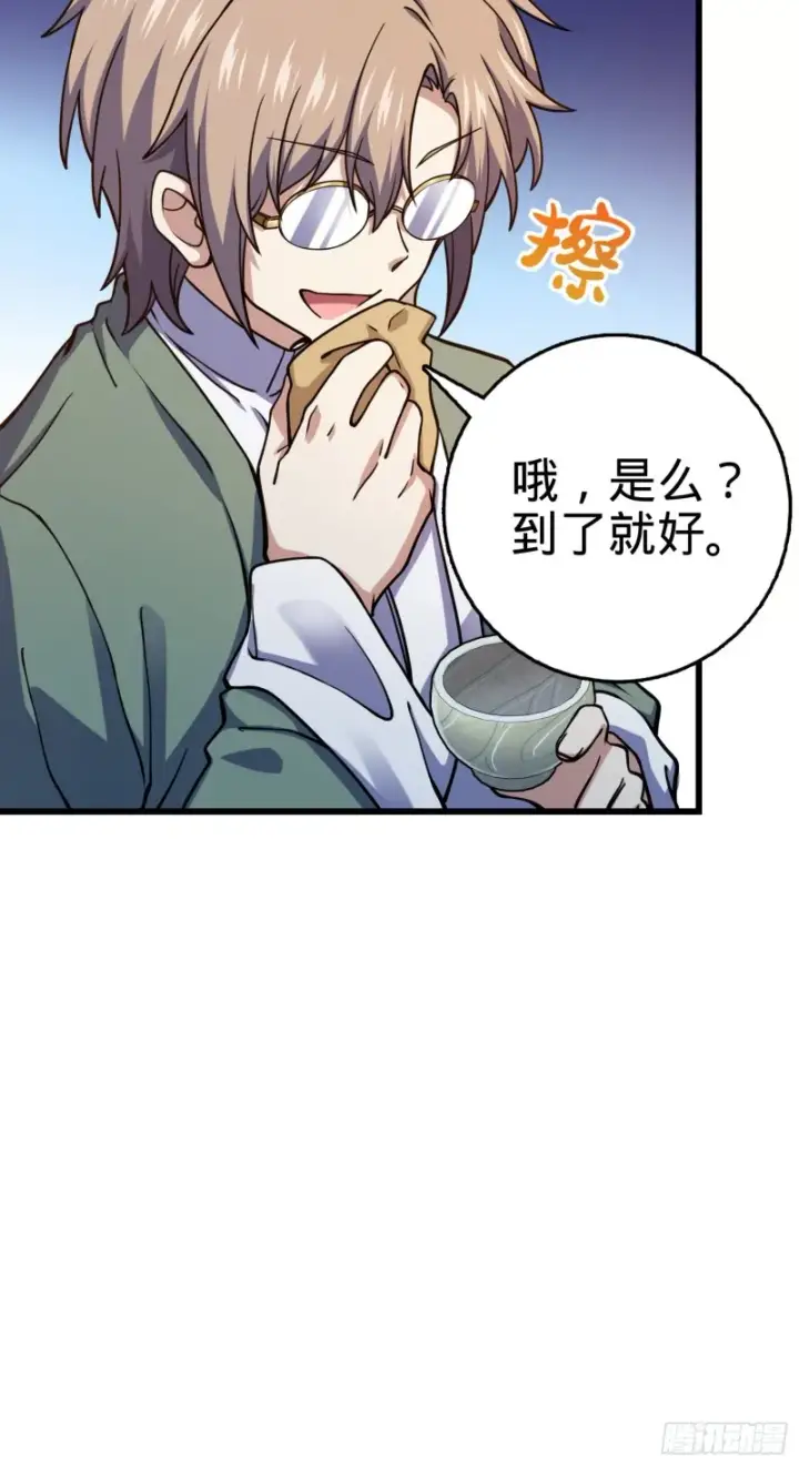 漫画《大王饶命》278 海公子第40张图